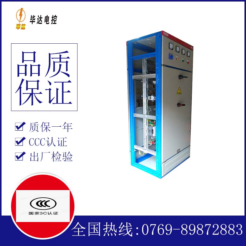 双牌GGD固定式开关柜