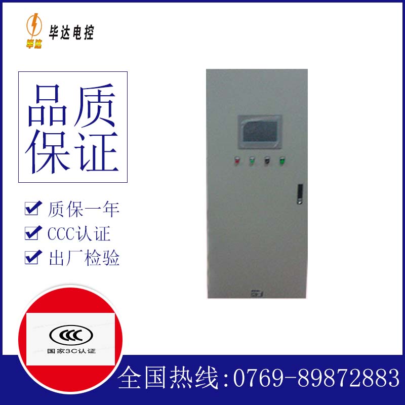 双牌变频控制箱