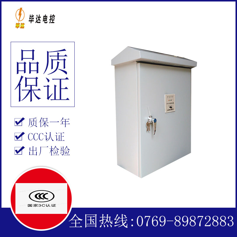 双牌户外配电箱