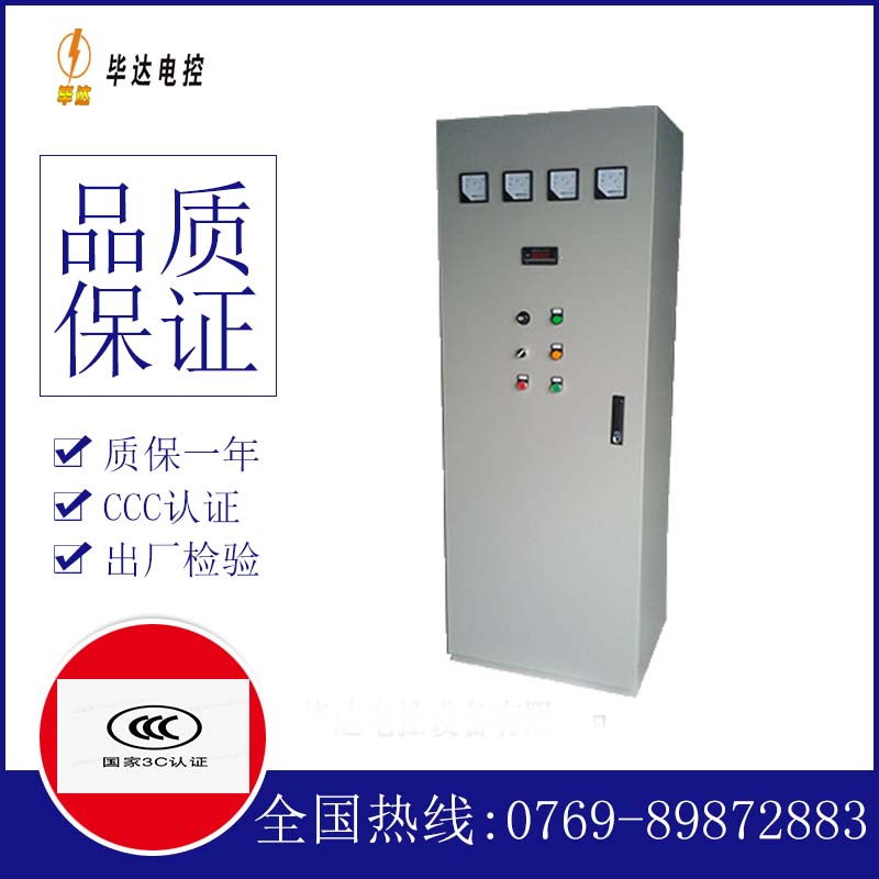 双牌软启动控制柜
